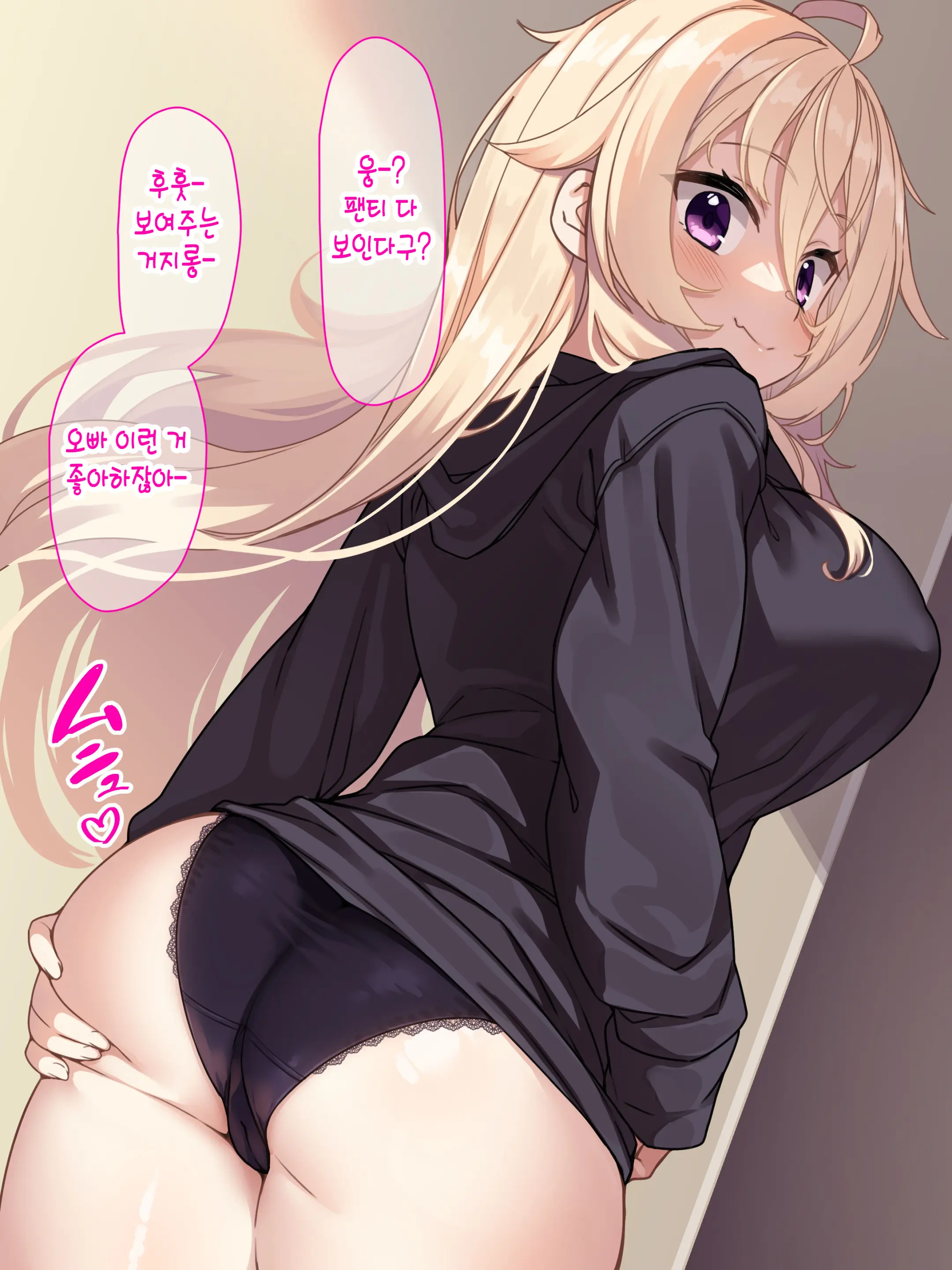 [Lyricbox (Racer) Hikikomori Neet No Imouto Ni Sakushu Sarete Iru.｜히키코모리 니트인 여동생한테 착취당하고 있다. [Korean]